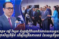 ឯកឧត្តម វង្សី វិស្សុត