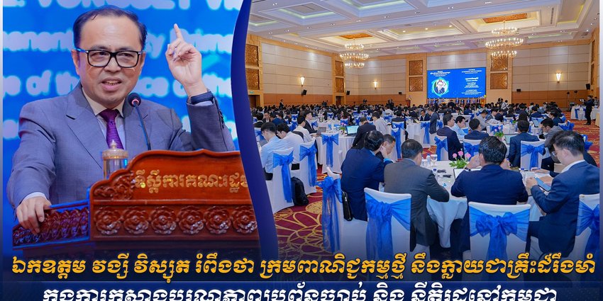 ប្រព័ន្ធច្បាប់