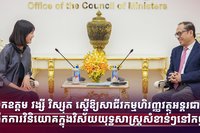 ឯកឧត្តម វង្សី វិស្សុត