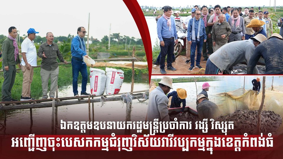 រដ្ឋមន្ត្រីទទួលបន្ទុកទីស្តីការគណៈរដ្ឋមន្ត្រី