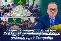 ឯកឧត្តមឧបនាយករដ្ឋមន្ត្រីប្រចាំការ វង្សី វិស្សុត