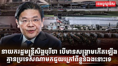 ប្រទេសសិង្ហបុរី