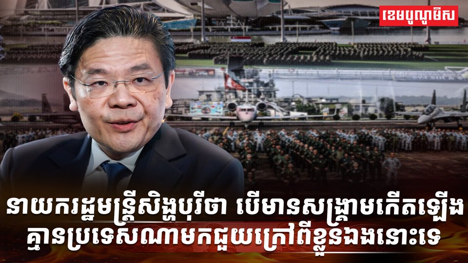 ប្រទេសសិង្ហបុរី