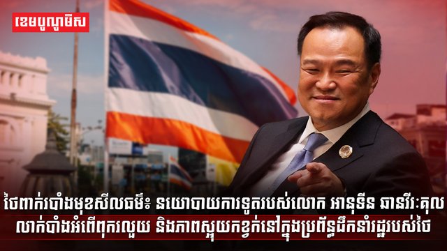 បទវិចារណកថា