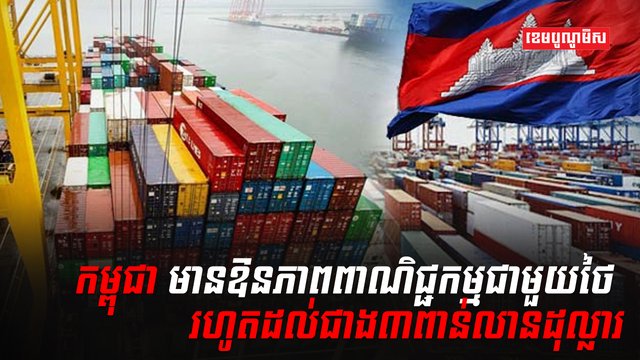 វិស័យពាណិជ្ជកម្ម