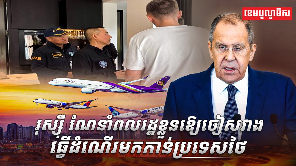 រដ្ឋាភិបាលក្រុងម៉ូស្គូ