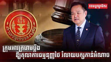 វិស័យយុត្តិធម៌