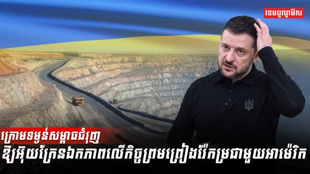 ធនធានរ៉ែ