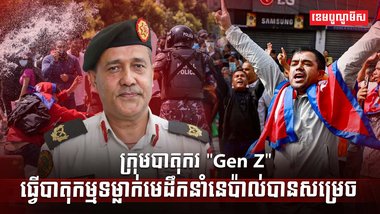 មេដឹកនាំនេប៉ាល់
