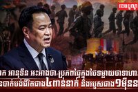 វិស័យការពារជាតិ