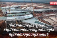 វៀតណាម