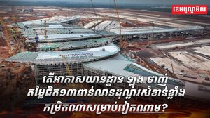 វៀតណាម