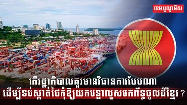 វិស័យពាណិជ្ជកម្ម