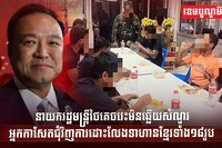 ការដោះលែងទាហានខ្មែរទាំង១៨រូប