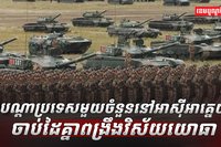 វិស័យការពារជាតិ