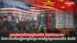 វិស័យពាណិជ្ជកម្ម