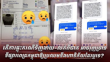 គ្រឿងអលង្ការ