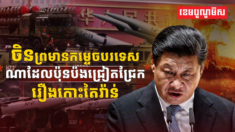 កោះតៃវ៉ាន់