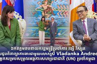 ឯកឧត្តមឧបនាយករដ្ឋមន្ត្រីប្រចាំការ វង្សី វិស្សុត