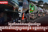 វិស័យថាមពល