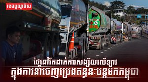 វិស័យថាមពល