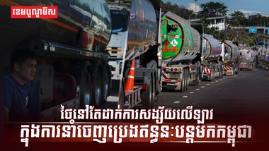 វិស័យថាមពល