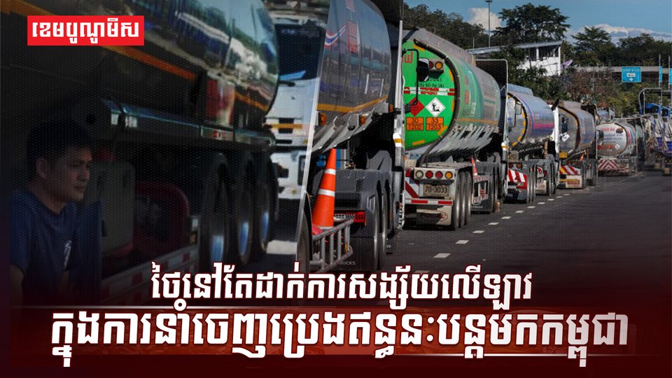 វិស័យថាមពល