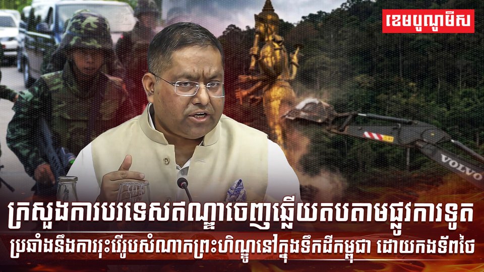 ក្រសួងការបរទេសឥណ្ឌា