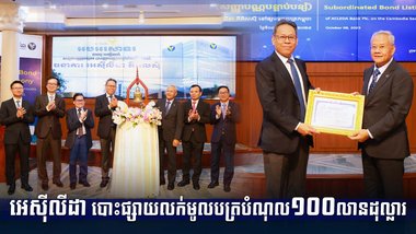 អេស៊ីលីដា