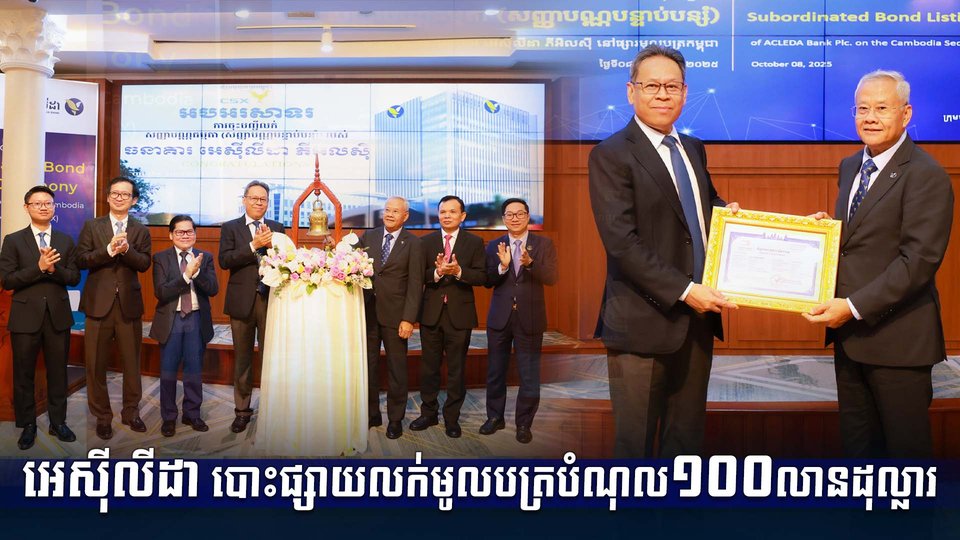 អេស៊ីលីដា
