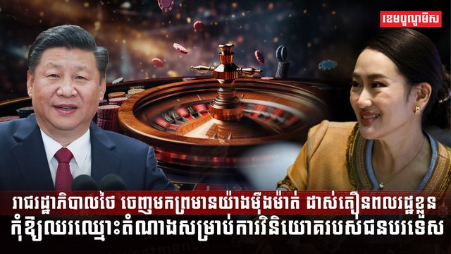 វិស័យកាស៊ីណូ