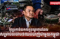 ជម្លោះកម្ពុជា ថៃ