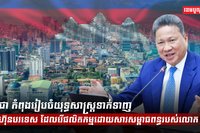 អត្ថបទ៖ បូ ដូឡា,រូបភាព ឯកសារ