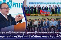 ឯកឧត្តម វង្សី វិស្សុត៖