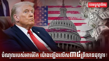 វិស័យសេដ្ឋកិច្ច