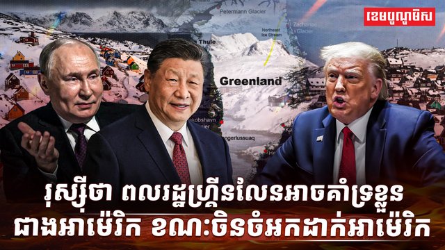 កោះហ្គ្រីនលែន