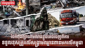 វិស័យការពារជាតិ