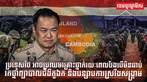 វិស័យការពារជាតិ