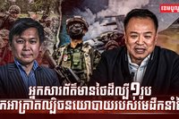 នយោបាយថៃ