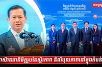 សម្តេចធិបតី ហ៊ុន ម៉ាណែត