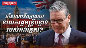 នាយករដ្ឋមន្ត្រីបន្ទាប់របស់អង់គ្លេស