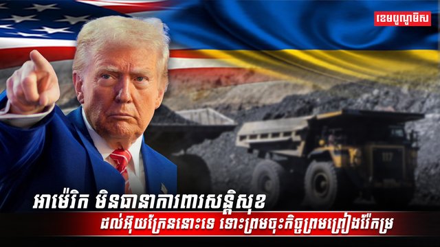 ធនធានរ៉ែ