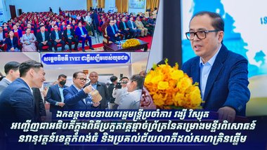 ឯកឧត្ដមឧបនាយករដ្ឋមន្រ្តីប្រចាំការ វង្សី វិស្សុត