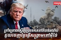 តំបន់អារ៉ាប់