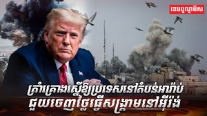 តំបន់អារ៉ាប់