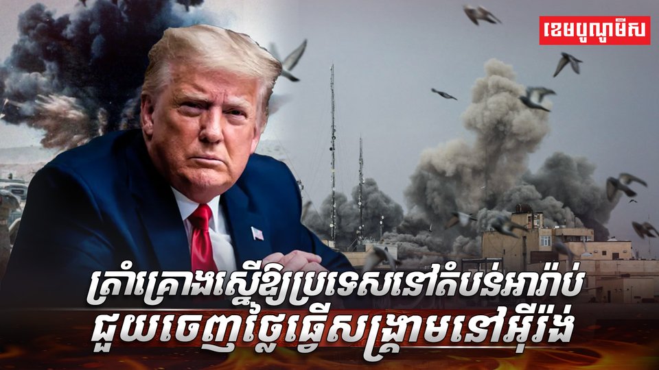 តំបន់អារ៉ាប់