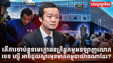 មេខ្លោងឧក្រិដ្ឋកម្មអនឡាញ ចេន ហ្ស៊ី