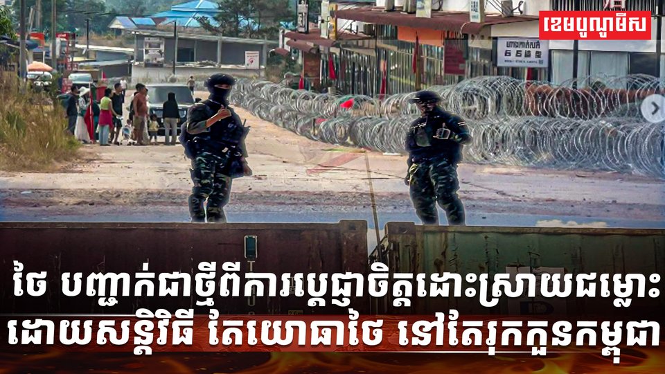 វិស័យការពារជាតិ