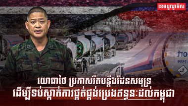 វិស័យដឹកជញ្ជូន