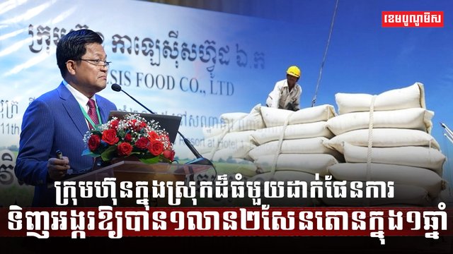 វិស័យកសិកម្ម